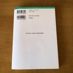 漢字検定3級　高校受験　入試　漢検の画像
