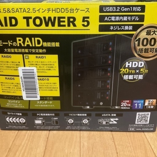 MARSHAL MAL355EU3R RAID対応 SATA3.5&SATA2.5インチHDD5台ケース