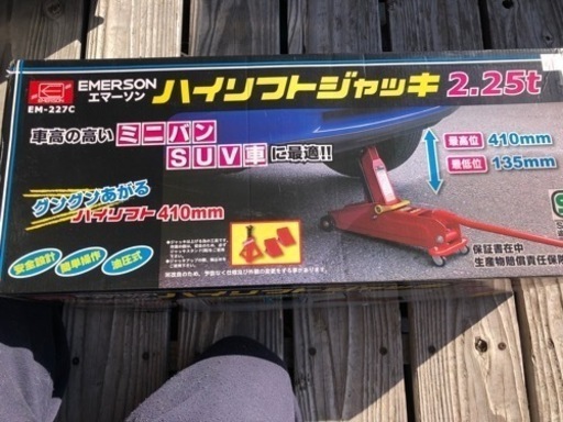 ジャッキ(未使用)