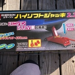 ジャッキ(未使用)