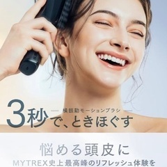 【公式】MYTREX VIDO マイトレックス ビドの画像