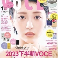 VoCE 2024年1月号