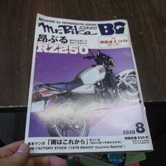 Mr.Bike BG (ミスター・バイク バイヤーズガイド) 2...