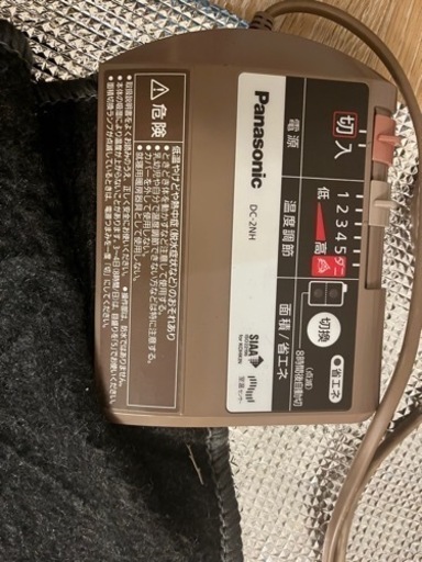 ホットカーペット　パナソニック