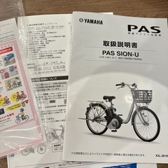 ★ PAS SION-U YAMAHA 自転車　20インチ★の画像