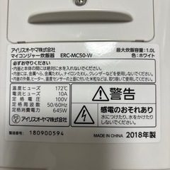 アイリスオーヤマ　炊飯器　2018年製の画像