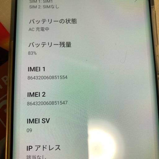 OPPO RENO 10 PRO５G 黒銀