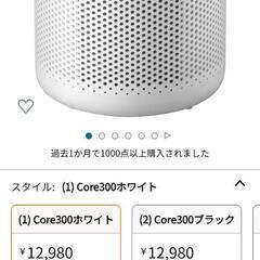 Levoit (レボイト) 空気清浄機 20畳の画像