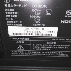 AQUOS2014型32インチ