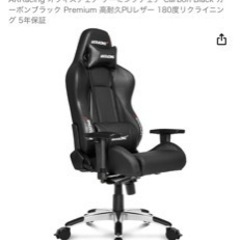 ゲーミングチェア AKRacing Premium 最上位モデル
