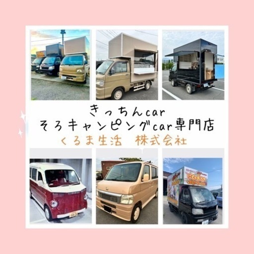 キッチンカーふらり