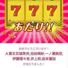 【早い者勝ち】乃木坂46セブンイレブンコラボA賞シリアルコード
