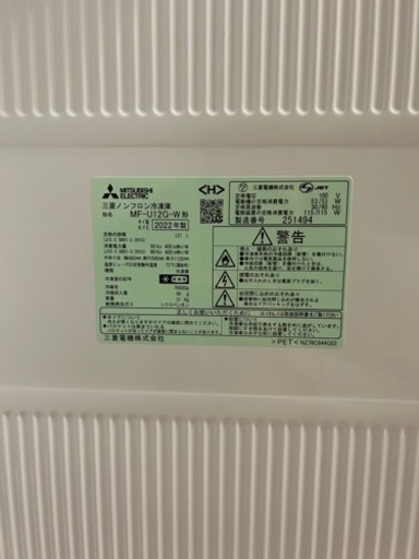 三菱 2022年製 121L 1ドア冷凍庫 MF-U12G