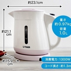 電気ケトルの画像