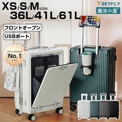 【新品未使用】スーツケース/キャリーケース