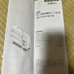 【値下げ】遠赤外線ストーブの画像