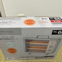 【値下げ】遠赤外線ストーブの画像