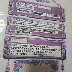 福島市の個人プライベートマッサージ今日は空きあります - 福島市