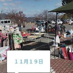 4月21日　呉グリーンヒル郷原Dｅフリマ