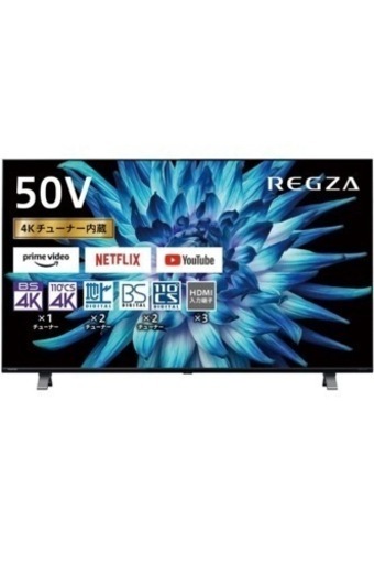 【新品未開封品】REGZA 50型4Kテレビ　50C350X
