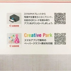 Canonプリンター(値下げしました)の画像