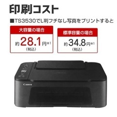Canonプリンター(値下げしました)の画像