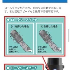 マルチヘアドライヤー  カールドライヤー サラサラになるの画像