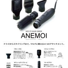 マルチヘアドライヤー  カールドライヤー サラサラになるの画像