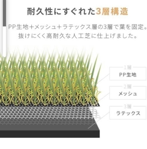 新品人工芝2×10 2ロール