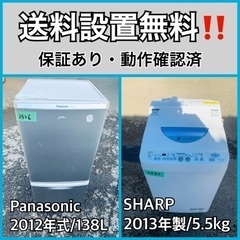 送料設置無料❗️業界最安値✨家電2点セット 洗濯機・冷蔵庫193