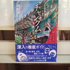 初めてと、やりなおしの韓国語の画像