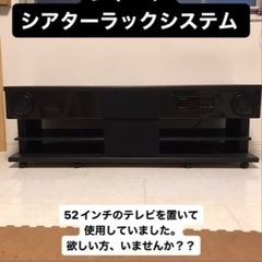 シアターラックシステム　sharp