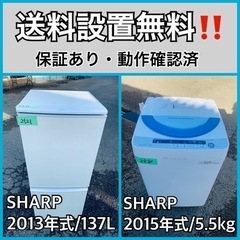 送料設置無料❗️業界最安値✨家電2点セット 洗濯機・冷蔵庫194