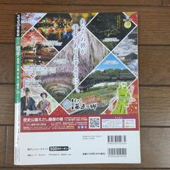るるぶ岩手 24の画像