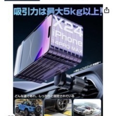 スマホホルダー　車　携帯ホルダー　マグネットの画像
