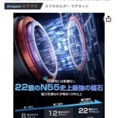 スマホホルダー　車　携帯ホルダー　マグネットの画像