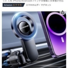 スマホホルダー　車　携帯ホルダー　マグネット