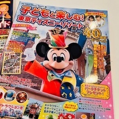 子どもと楽しむディズニー　2冊の画像
