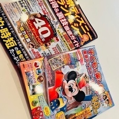 子どもと楽しむディズニー　2冊