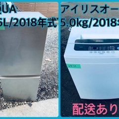 ⭐️2018年製⭐️ 限界価格挑戦！！新生活家電♬♬洗濯機/冷蔵庫♬1910