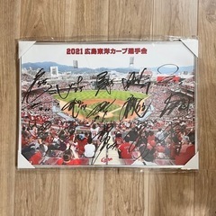 2021年 広島東洋カープ 選手会 直筆サイン パネル 寄せ書き
