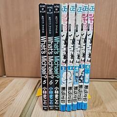 ホワッツマイケルの中古が安い！激安で譲ります・無料であげます