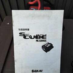これからの時期に　バッテリー上がりの必需品　スタートキューブの画像