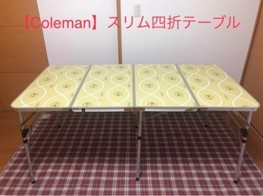 Coleman】スリム四折テーブル 170A7587 2way 廃盤レア