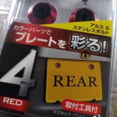 ボルトワッシャー!の画像