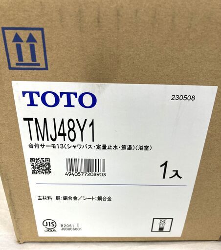 ☆TOTO TMJ48Y1 台付サーモ13 定量止水式台付サーモスタット水栓 コンフォートウエーブ1モード◆浴室シャワー水栓