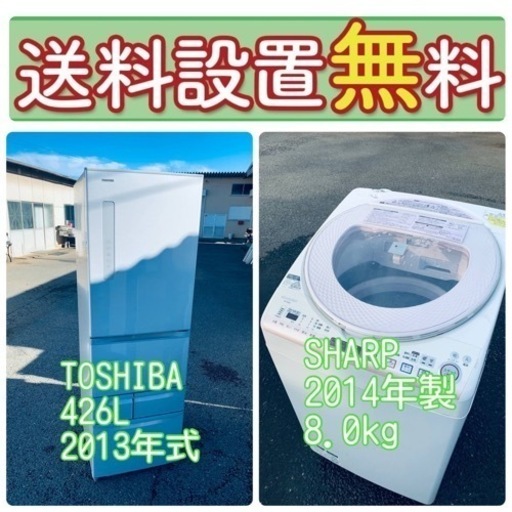 大特価❤️‍送料・設置無料冷蔵庫\u0026洗濯機の2点セット！⭐️