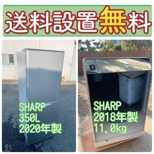 お得すぎるセット価格❤️‍冷蔵庫\u0026洗濯機の限定セール開催中！⭐️送料・設置無料