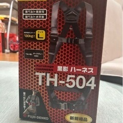 藤井電工 黒影ハーネス 【TH-504】