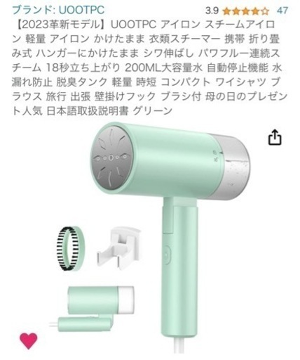 スチームアイロン